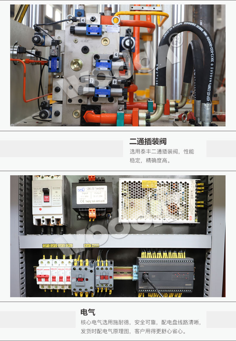 復合漏糞板液壓機